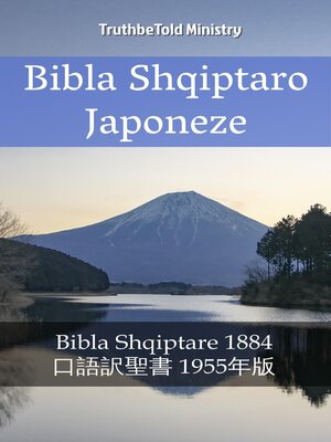 cover image of Bibla Shqiptaro Japoneze
